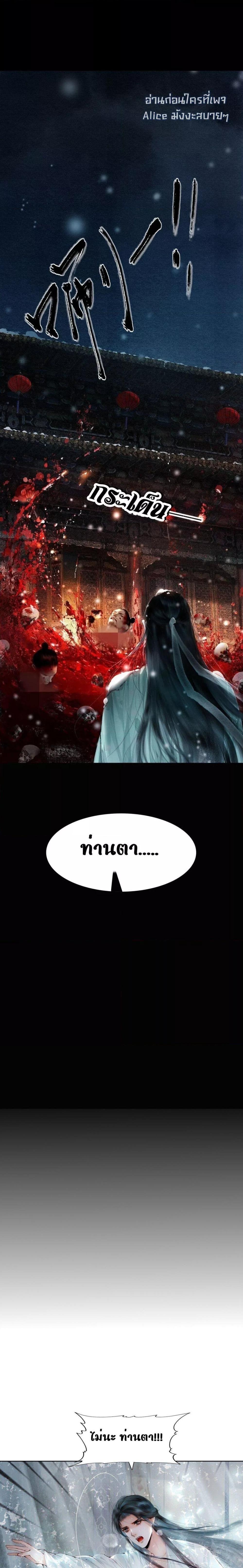 Pamper with you – ปรนเปรอองค์ชายแสร้งป่วย ตอนที่ 1 (3)