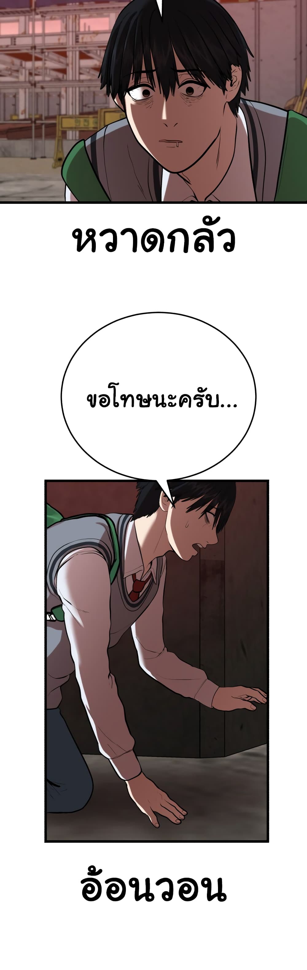 Proxy Game ตอนที่ 3 (33)