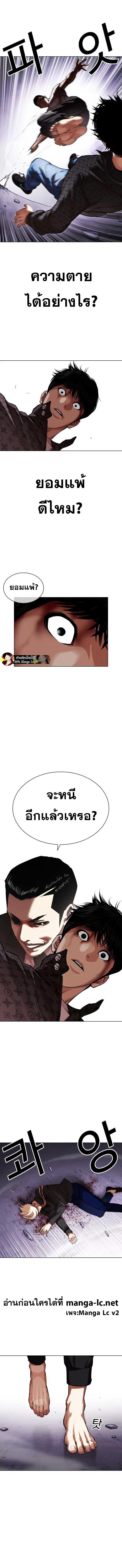 Lookism 467 11