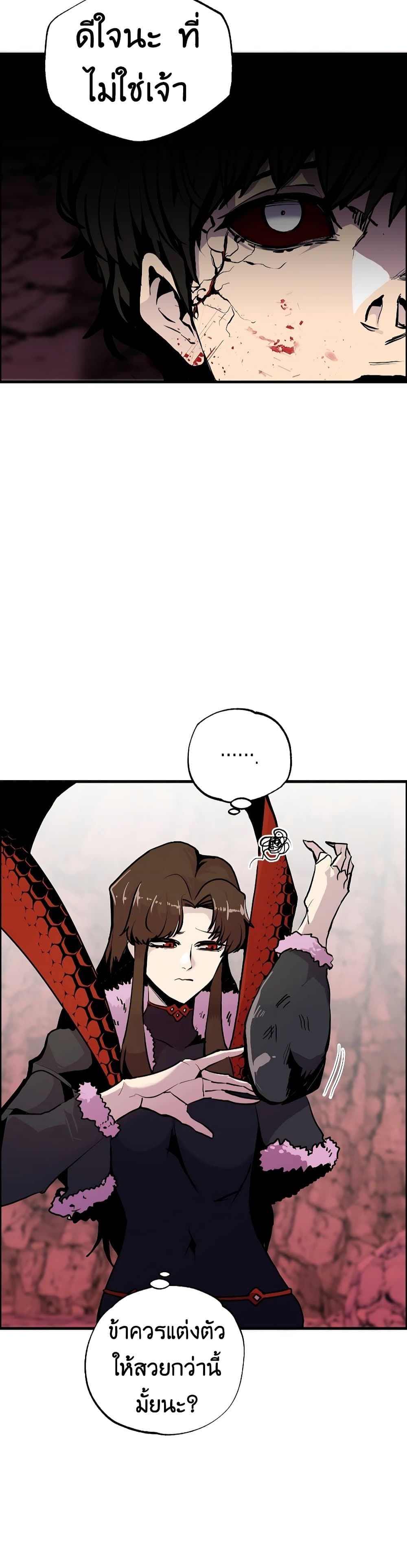 Worthless Regression ตอนที่ 57 (37)