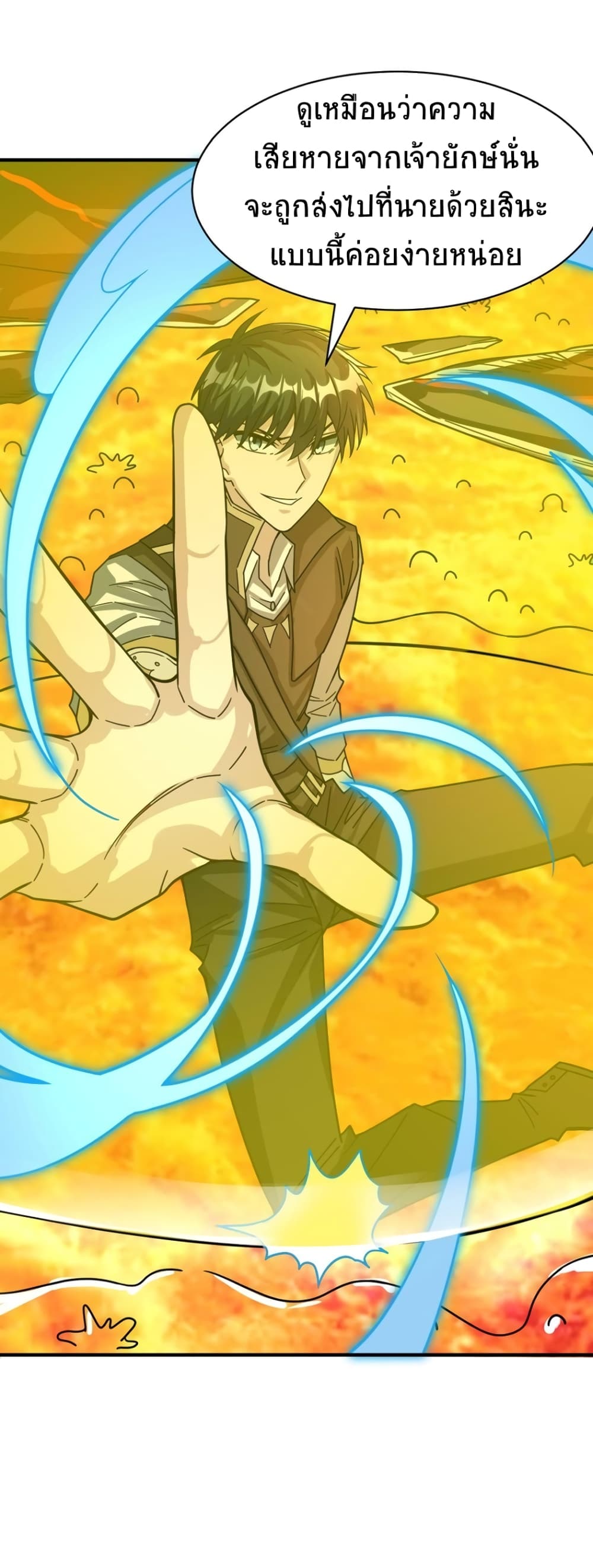 Global Killing Awakening SSS Level Talent At The Beginning! ตอนที่ 35 (32)