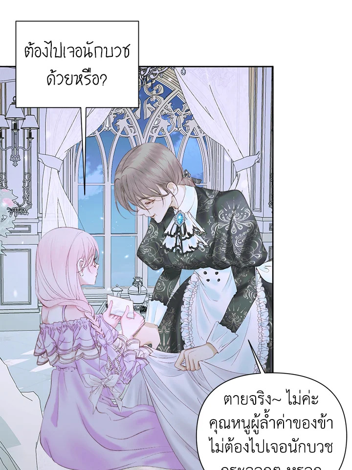 Becoming the Villain’s Family 45 14