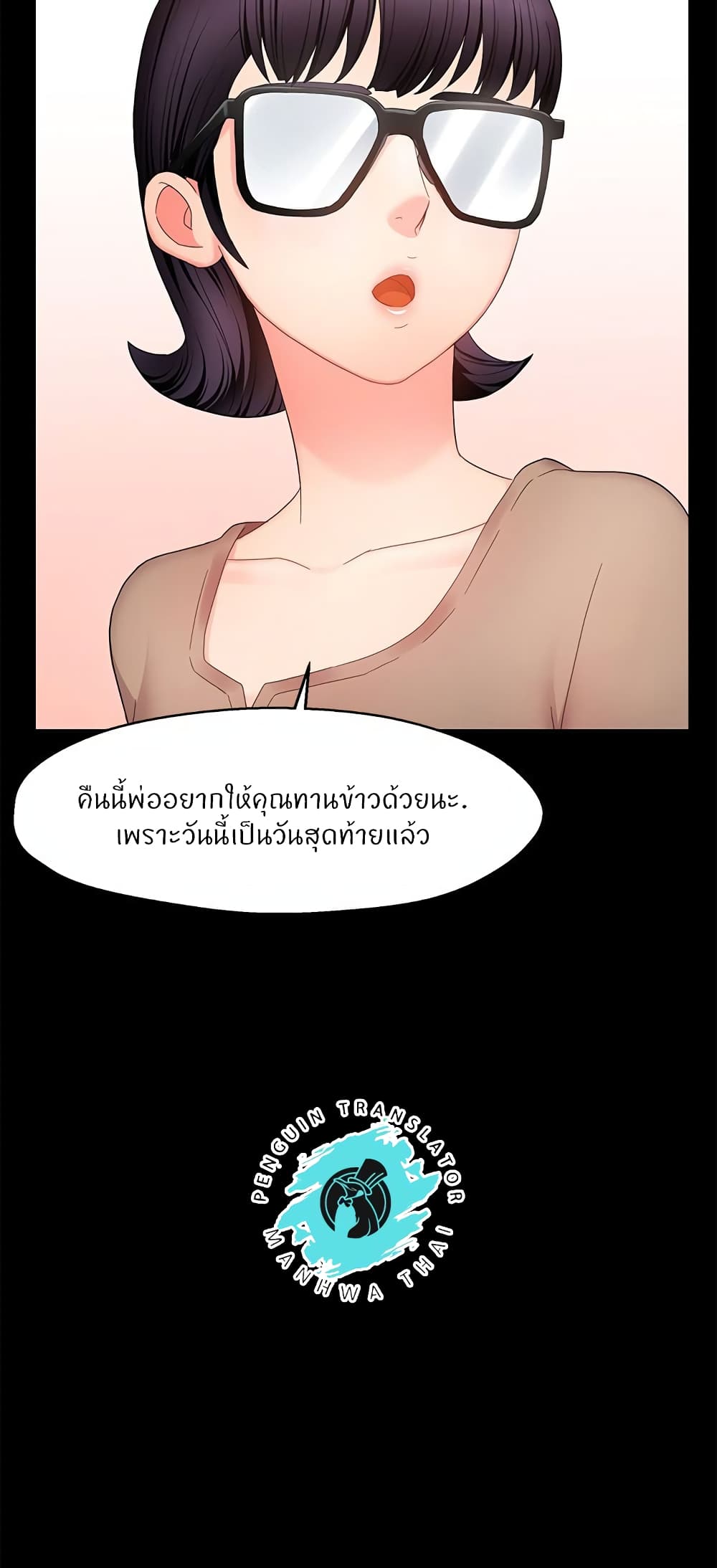Team Leader, This is A Report à¸•à¸­à¸™à¸—à¸µà¹ˆ6 (11)