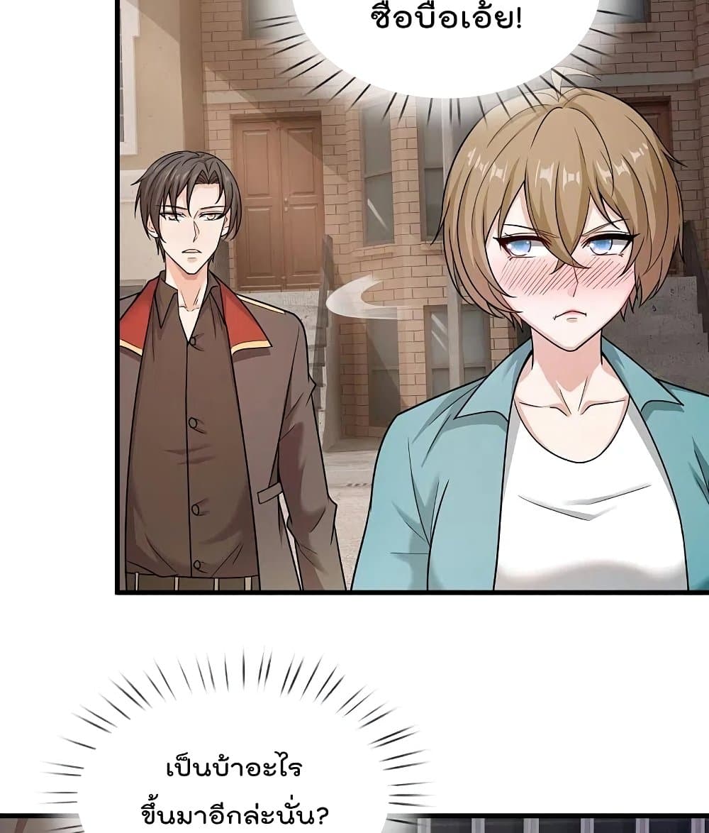 The Legend God of War in The City เทพเซียนสงครามไร้พ่ายแห่งนคร ตอนที่ 219 (34)