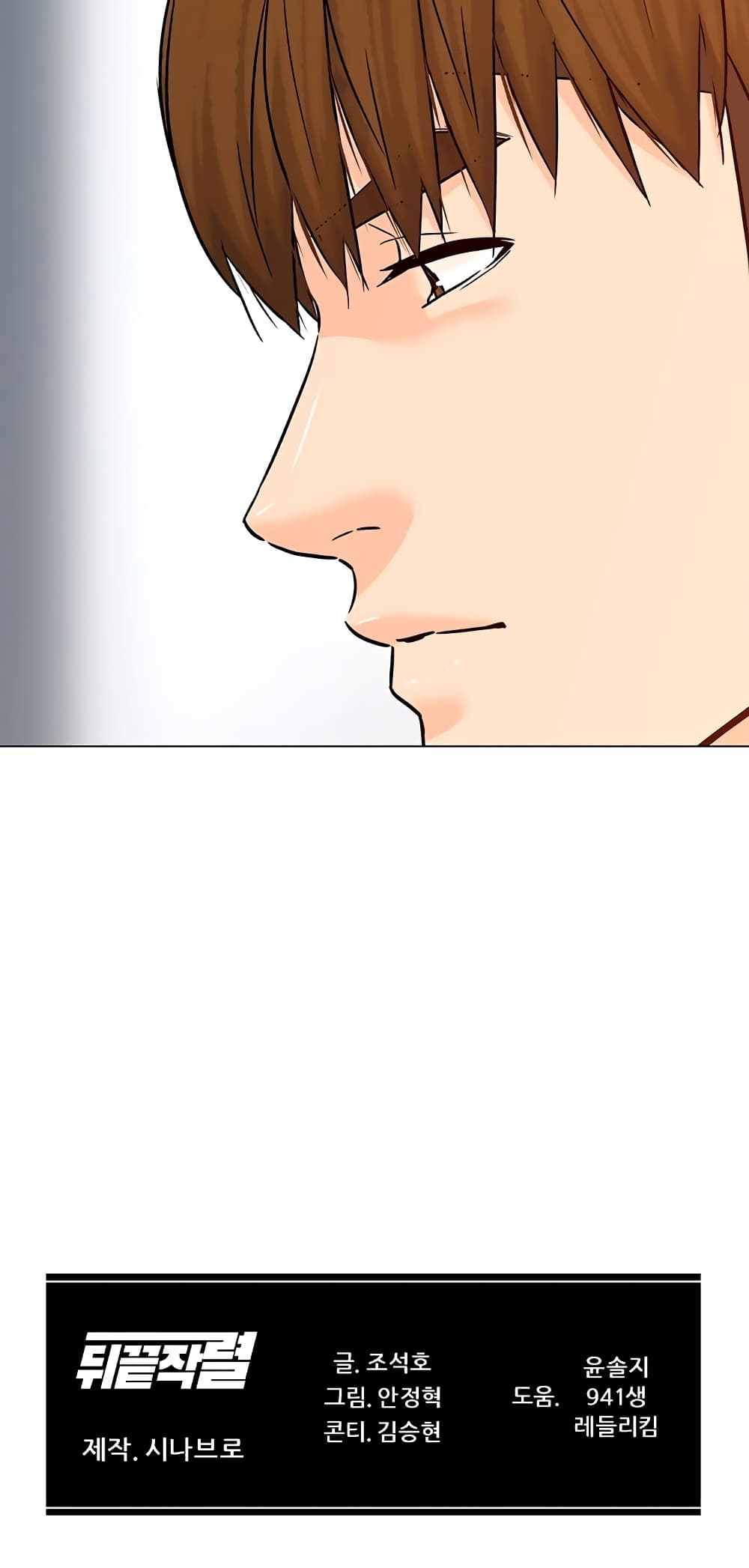 From the Grave and Back ตอนที่ 111 (81)