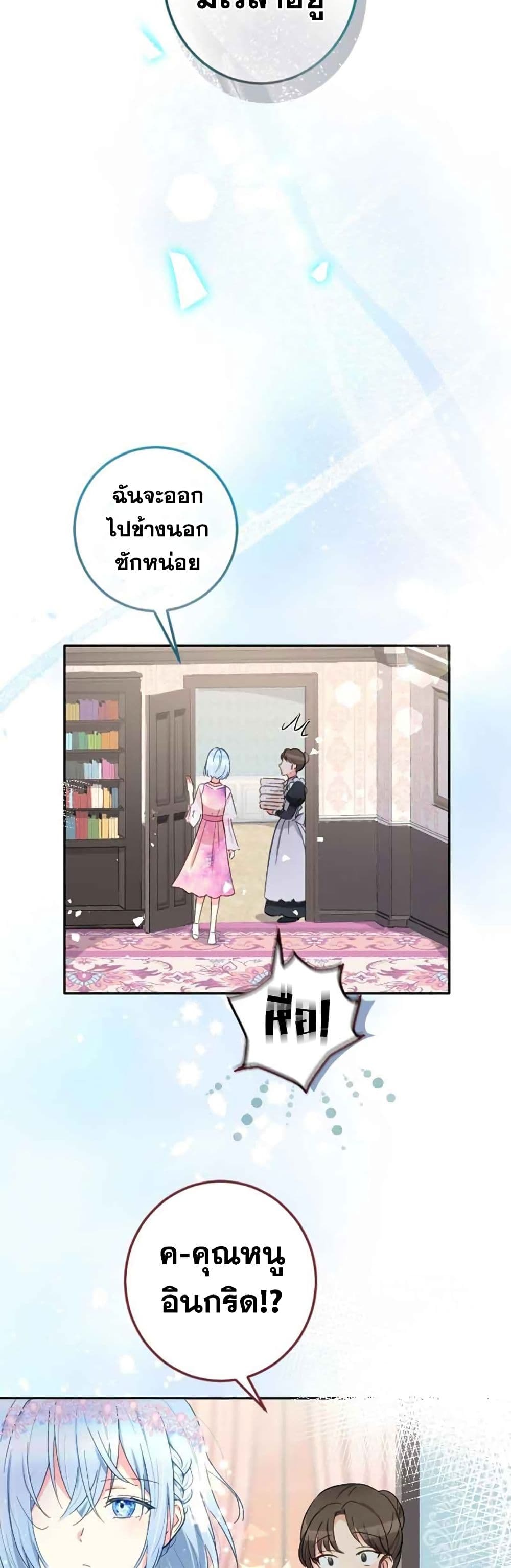 The Precious Girl Does Not Shed Tears 8 (13)