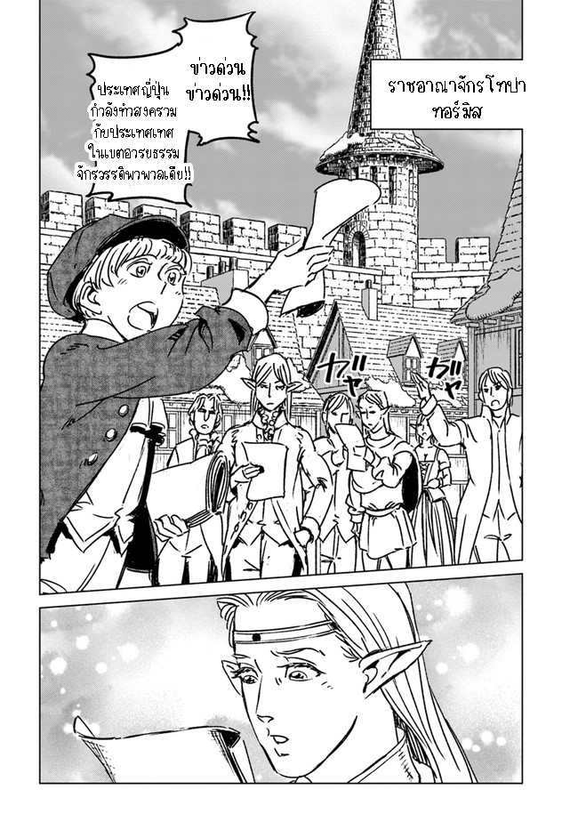 Nihonkoku Shoukan 32.2 (6)