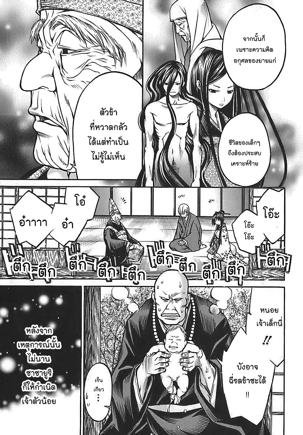 Ateya no Tsubaki 23 15