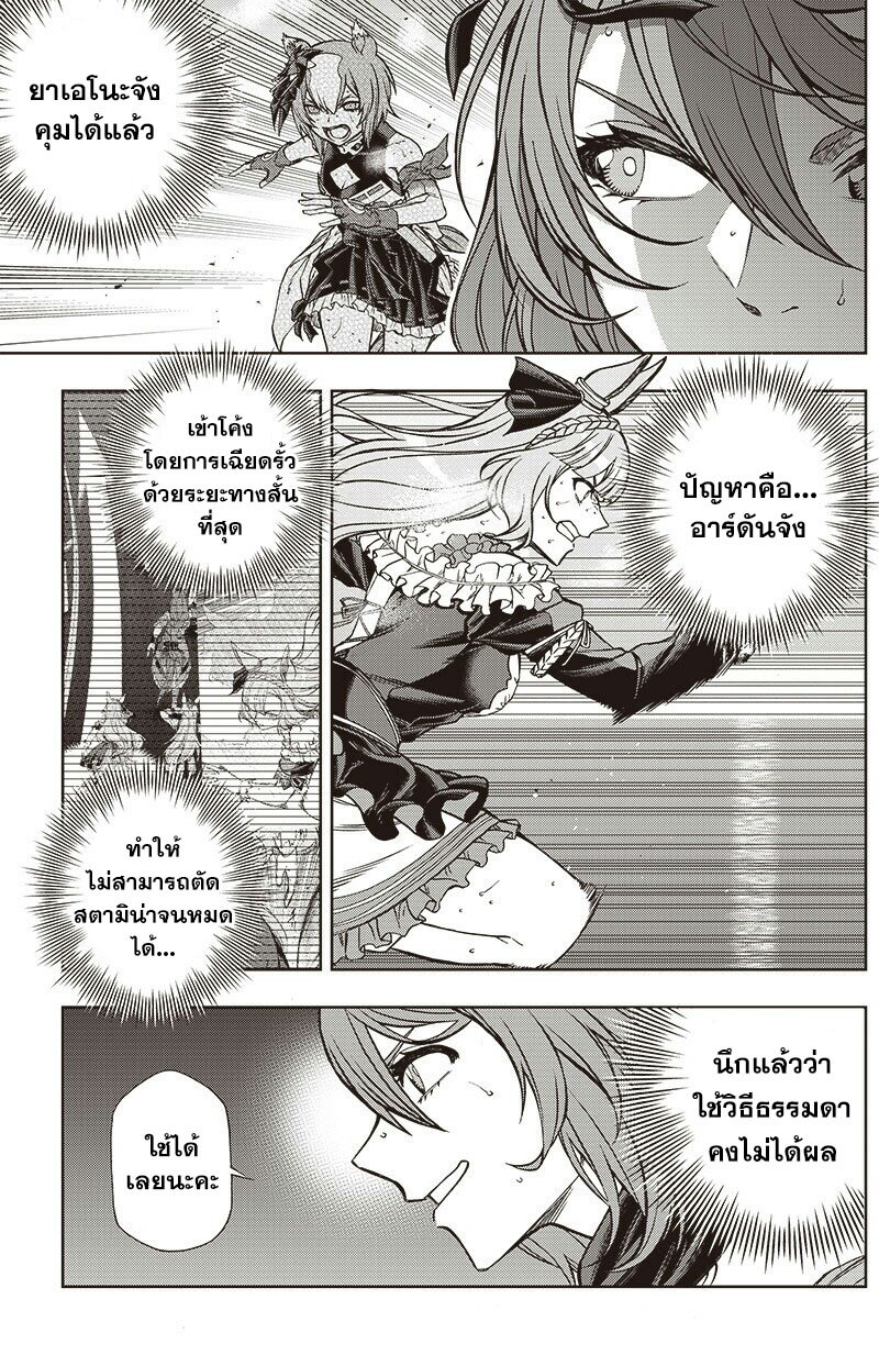 Uma Musume Cinderella Gray 100 (6)