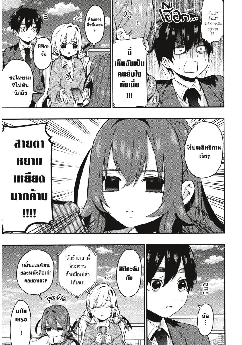 Kimi no koto ga Dai Dai Dai Dai Daisuki na 100 nin no Kanojo 23 (9)