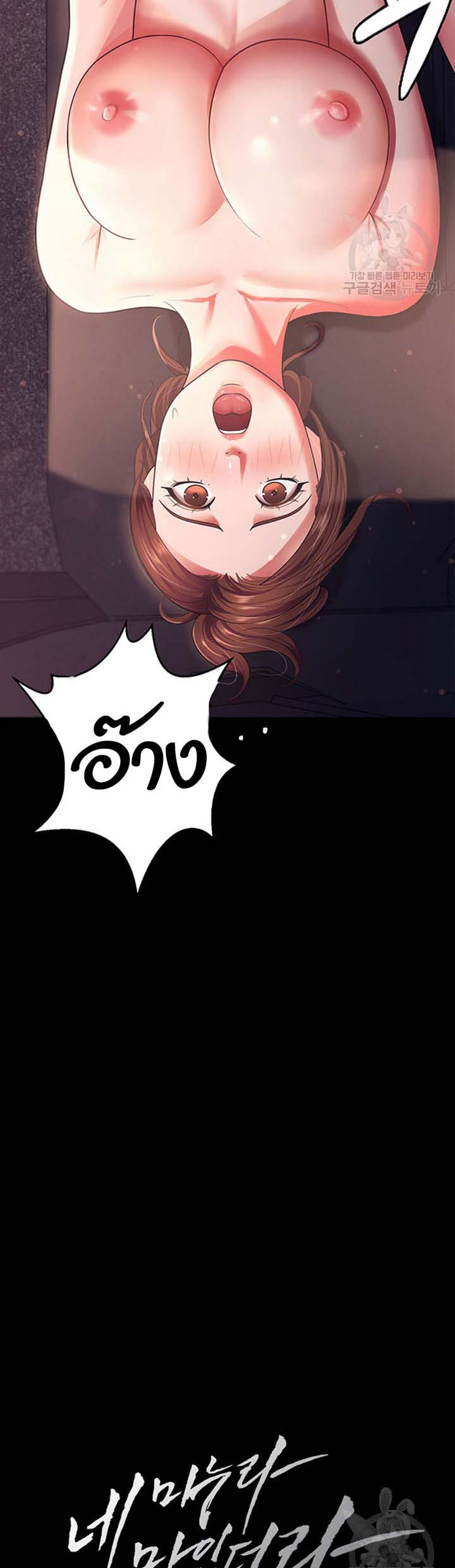 Your Wife was Delicious 7 04