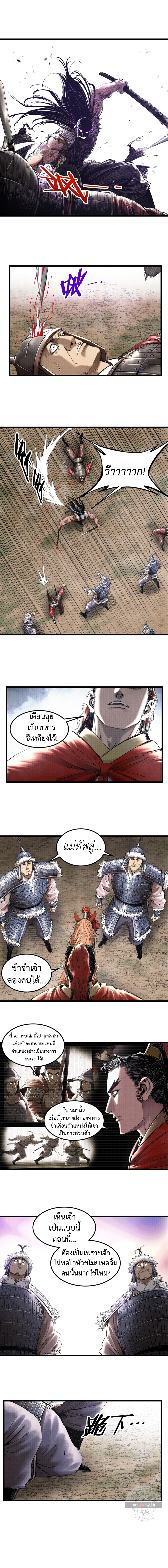 Lu Bu’s life story 38 (5)