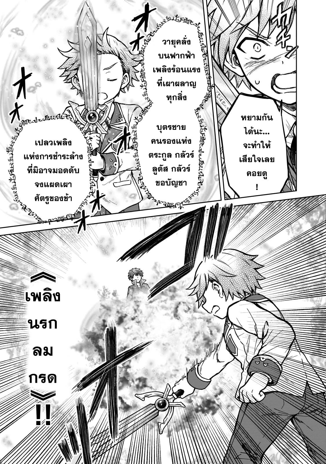 D – Dkyuu Boukensha n 16 15