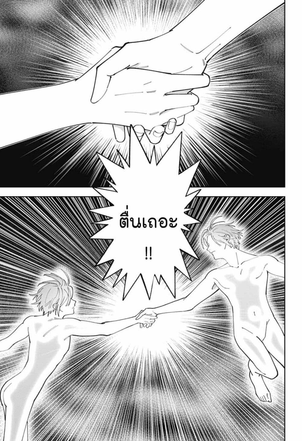 Boku to Kimi no Nijuu Tantei 32 29