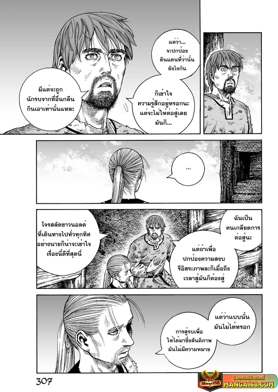 VINLAND SAGA 83 (23)