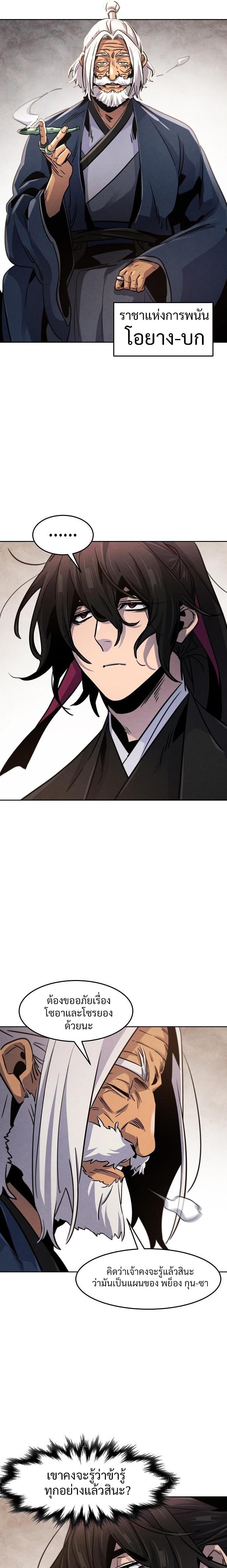 The Return of the Crazy Demon 69 16