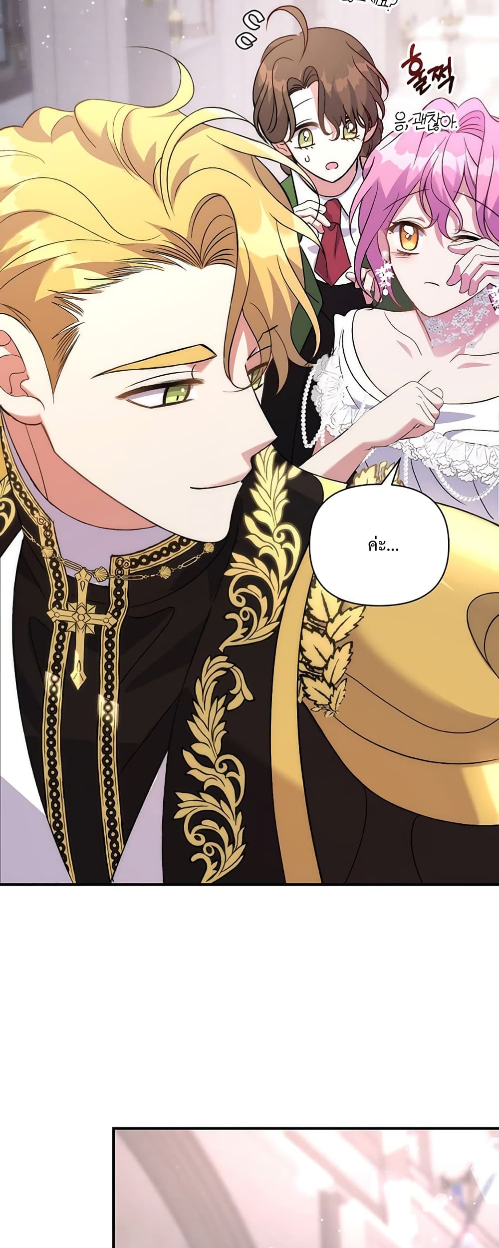 The Obsessive Second Male Lead has Gone Wild 4 (37)