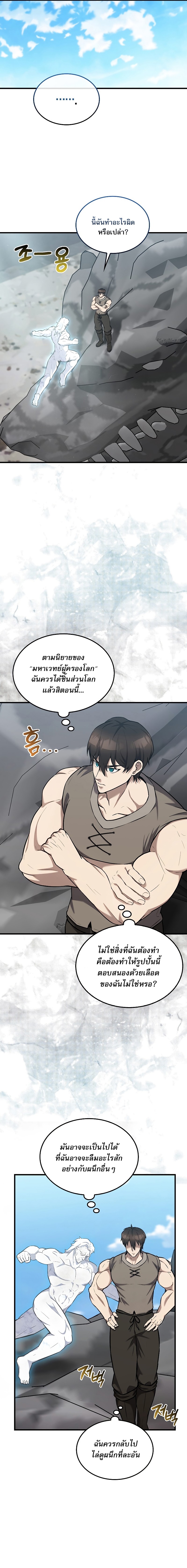 the extra is too strong 13.23