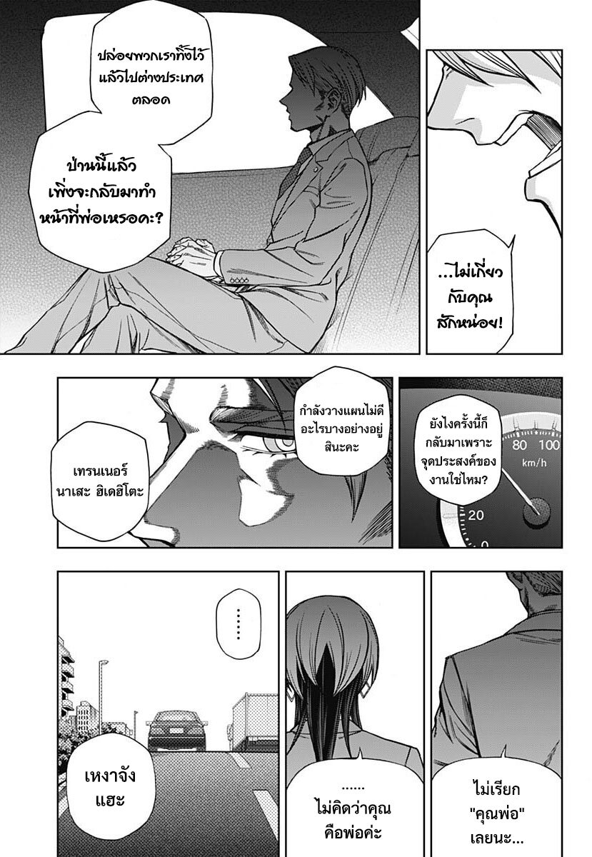 Uma Musume Cinderella Gray 102 (7)