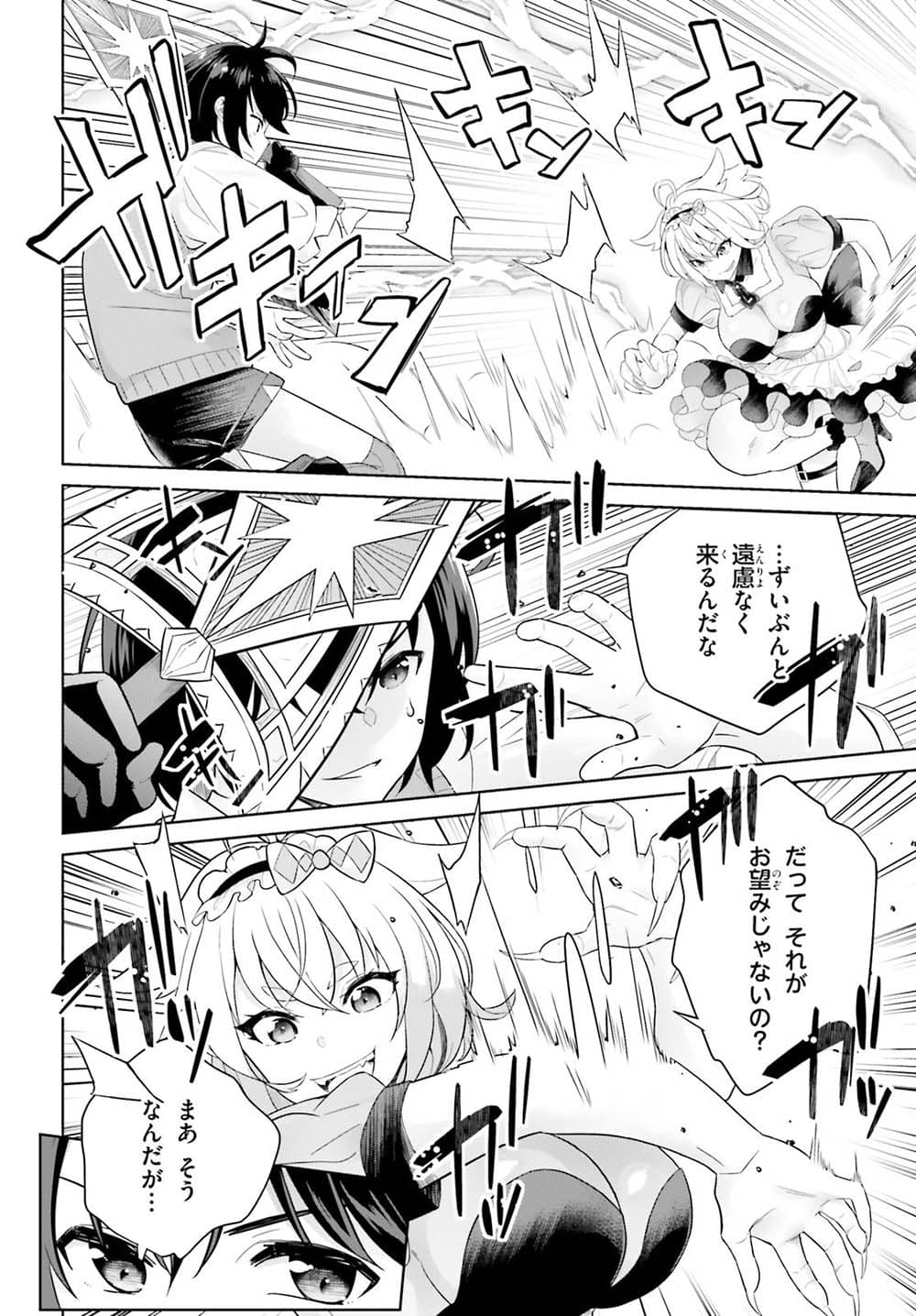 Shindou Yuusha to Maid Onee san ตอนที่ 5 (12)