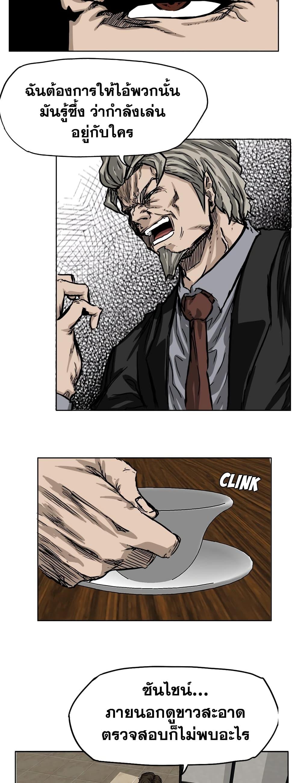 Boss in School 44 16