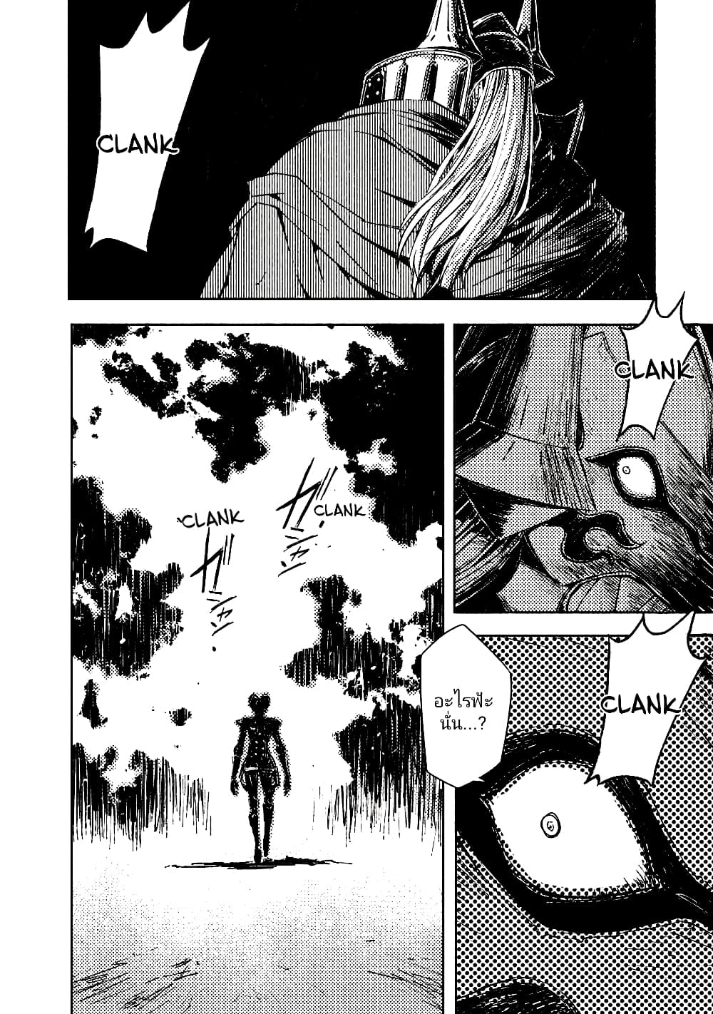 The Sky Prison Avalon ตอนที่ 8 (10)