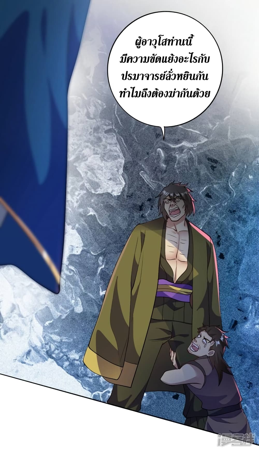 Spirit Sword Sovereign 344 (23)