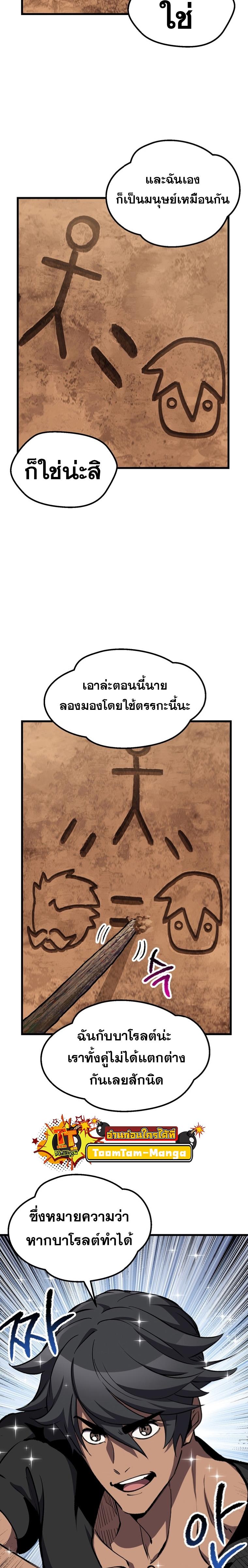 Survival Of Blade King 174 07