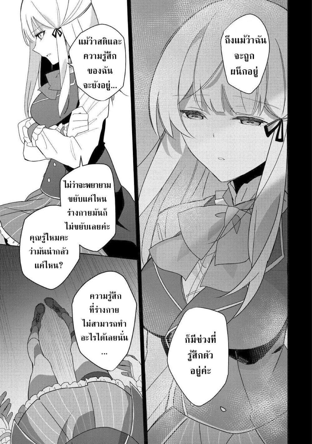 Mainichi Moraeru Tsuihou Tokuten de Yuruyuru Henkyou Life 2 10