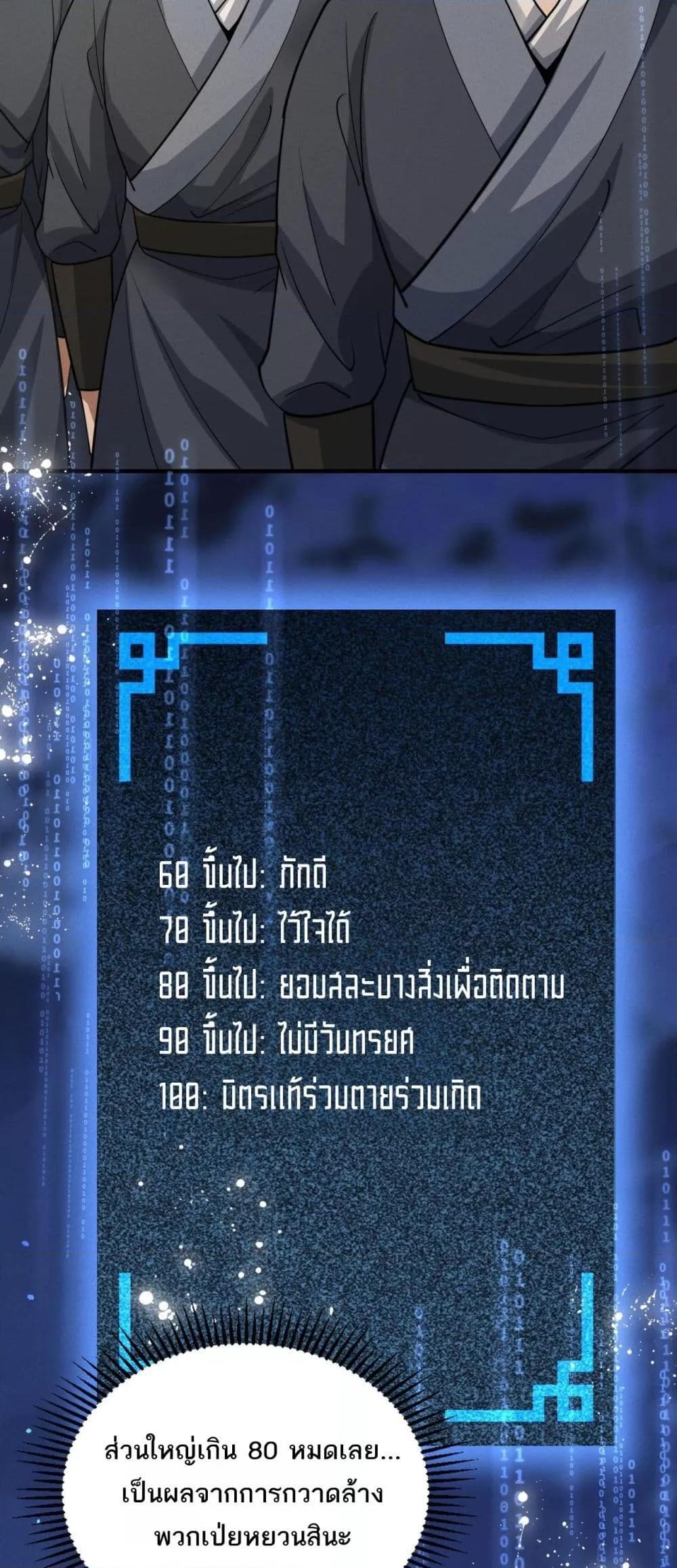 Da Ming I killed the enemy to level up 12 37
