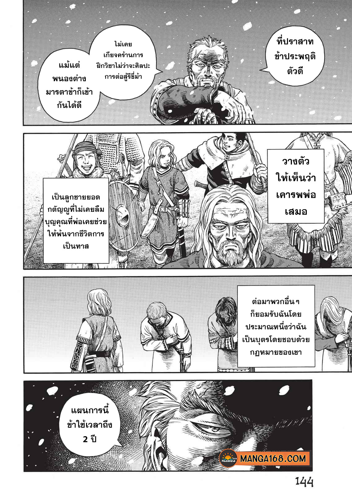Vinland Saga 47 (20)