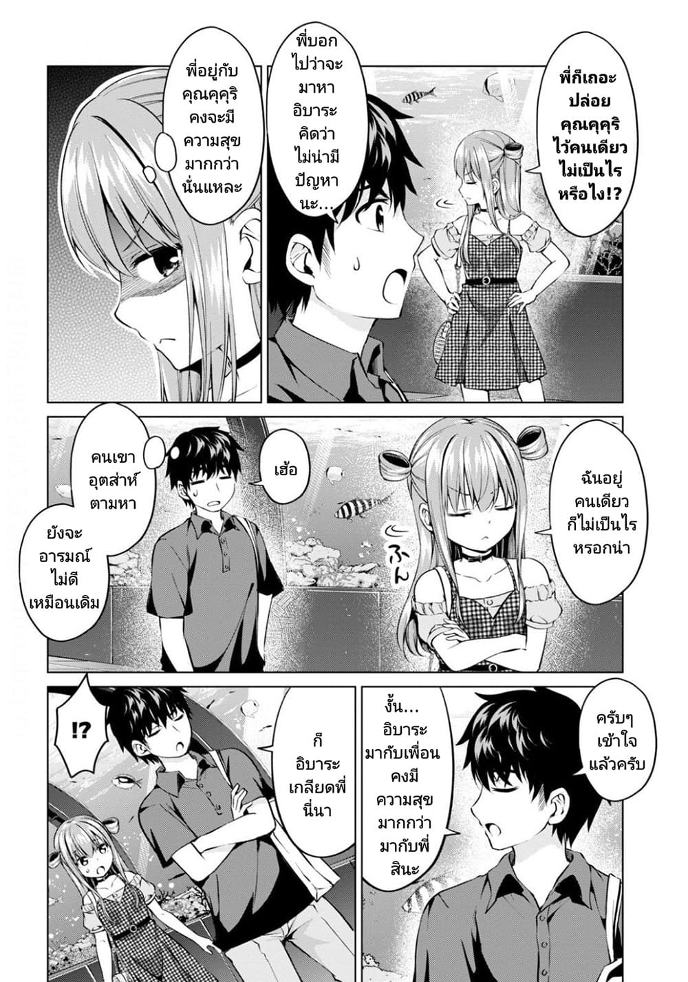 Hankou dekinai! Ibara chan ตอนที่ 10 (10)