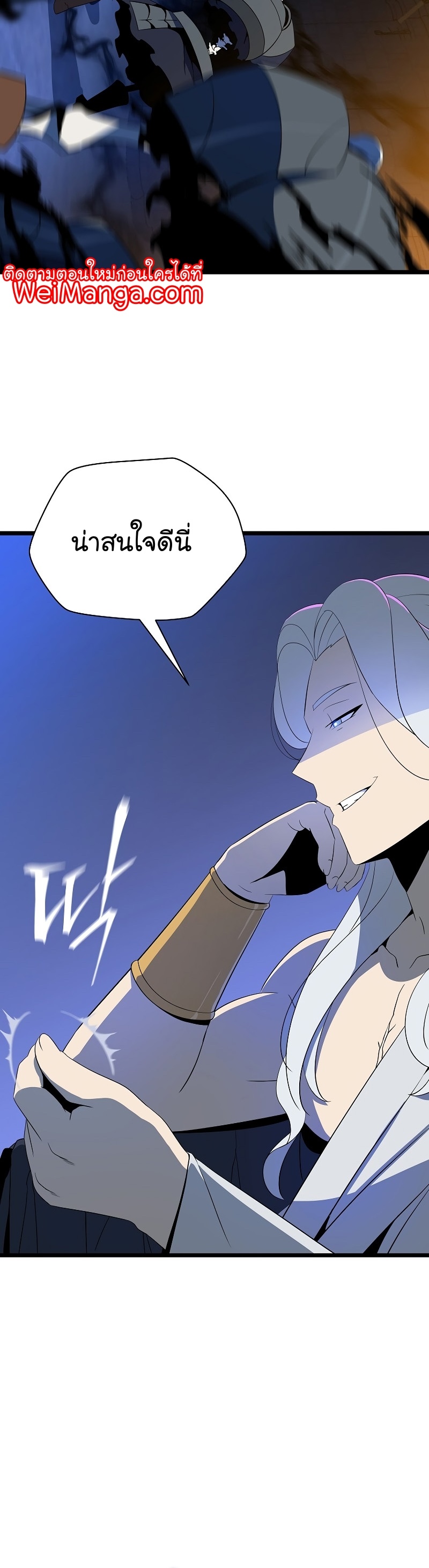Manga Manwha Wei Kill The Hero 146 (12)