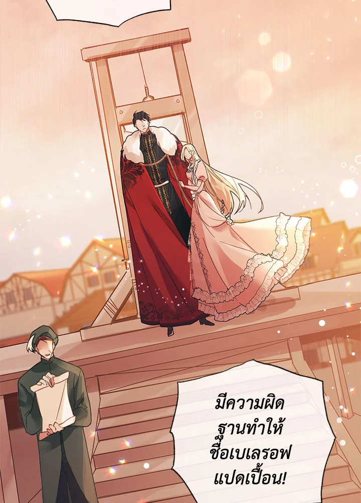 No Place for the Fake Princess 1 007