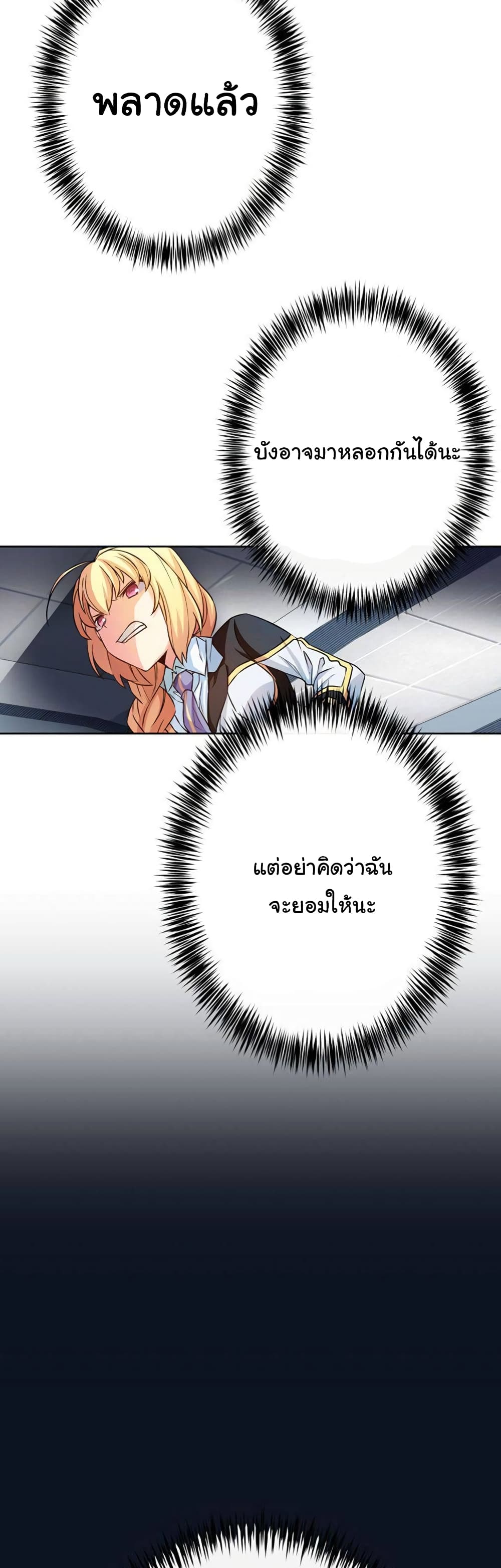 Circle Zero’s Otherworldly Hero Business Re ตอนที่ 38 (12)