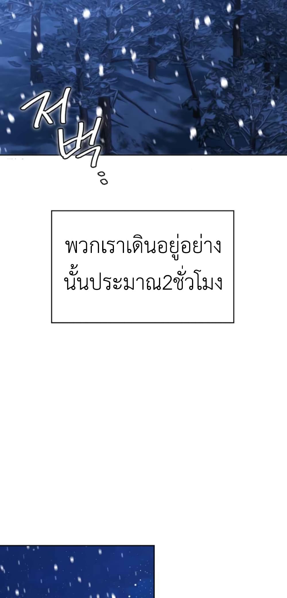 I Tamed My Ex Husband’s Mad Dog ตอนที่ 3 (91)