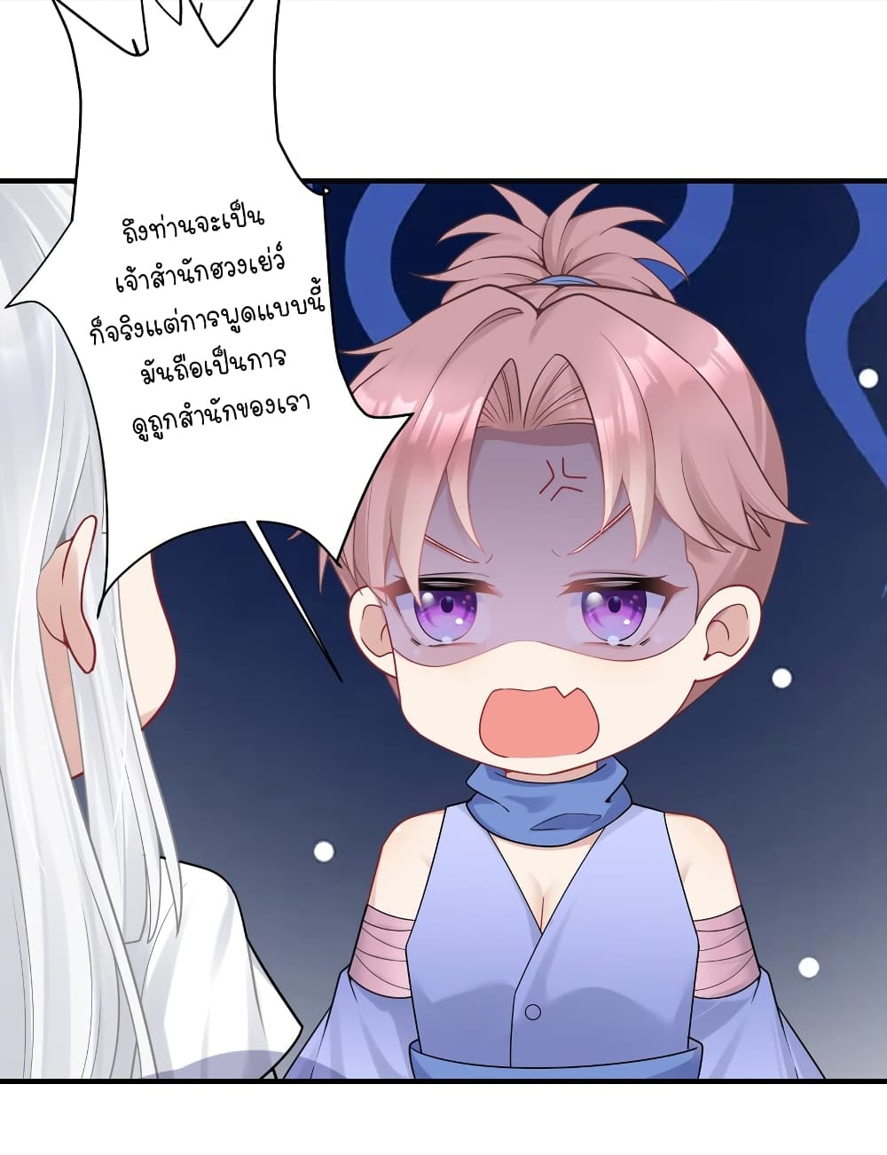What Happended Why I become to Girl ตอนที่ 113 (22)