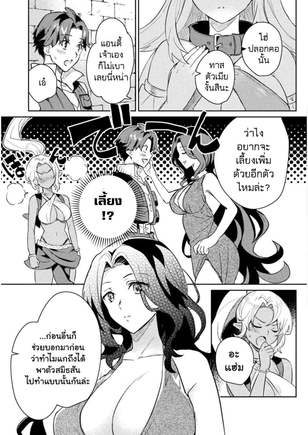 Hore Shou no Half Elf san ตอนที่ 13 (13)