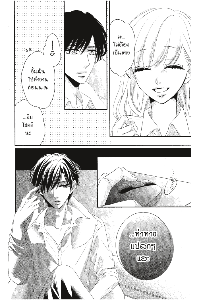 Coffee & Vanilla 19 (6)