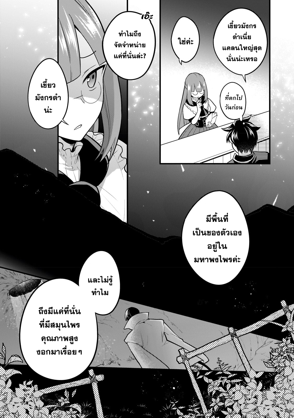 Mukiryoku Neet na Moto 15 (7)
