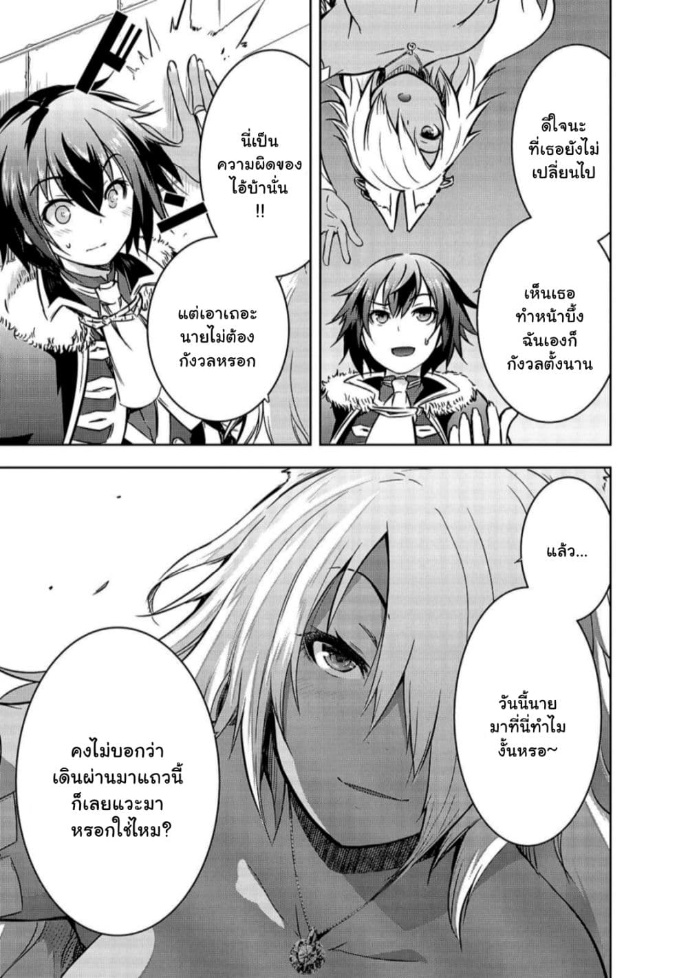 Maou sama no 32.2 06