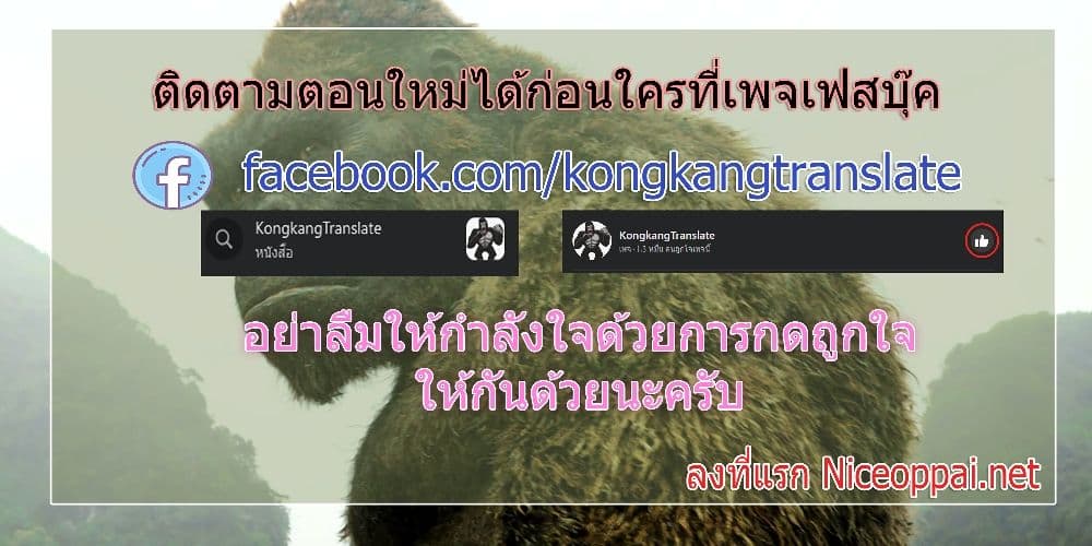 Banished Disciple’s Counterattack ราชาอมตะผู้ถูกขับไล่ ตอนที่ 299 (79)