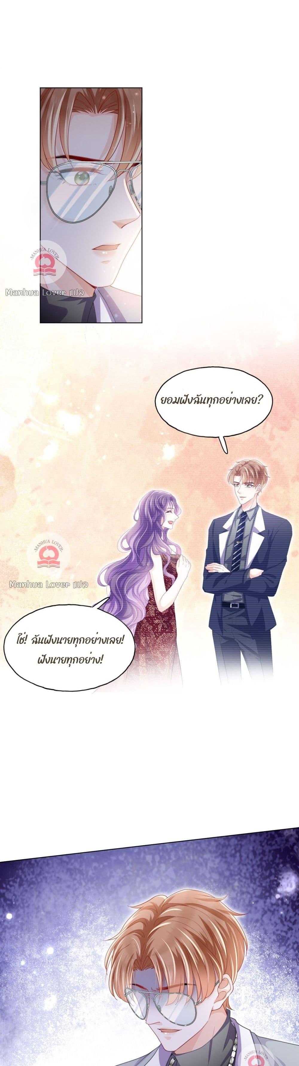 The Villain’s Self Rescue Plan – แผนการช่วยชีวิตยัยตัวร้าย ตอนที่ 5 (10)
