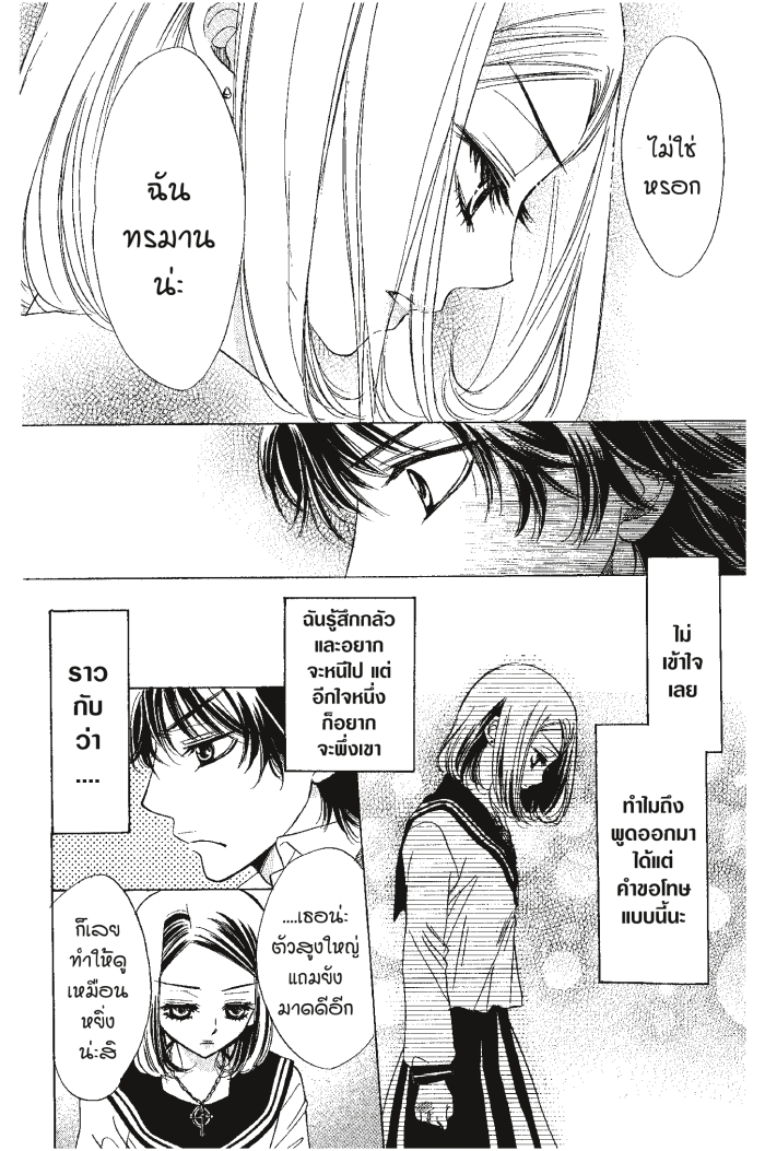 A Devil and Her Love Song 5 (10)