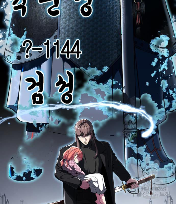 The Boy of Death 152 242