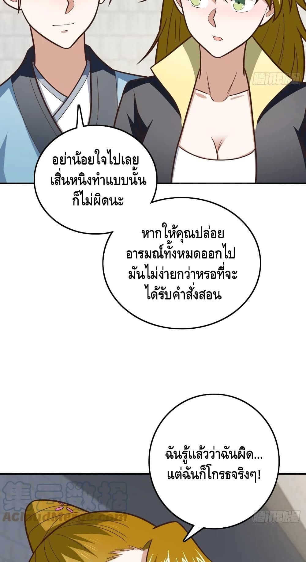 High Energy Strikes ตอนที่ 176 (22)