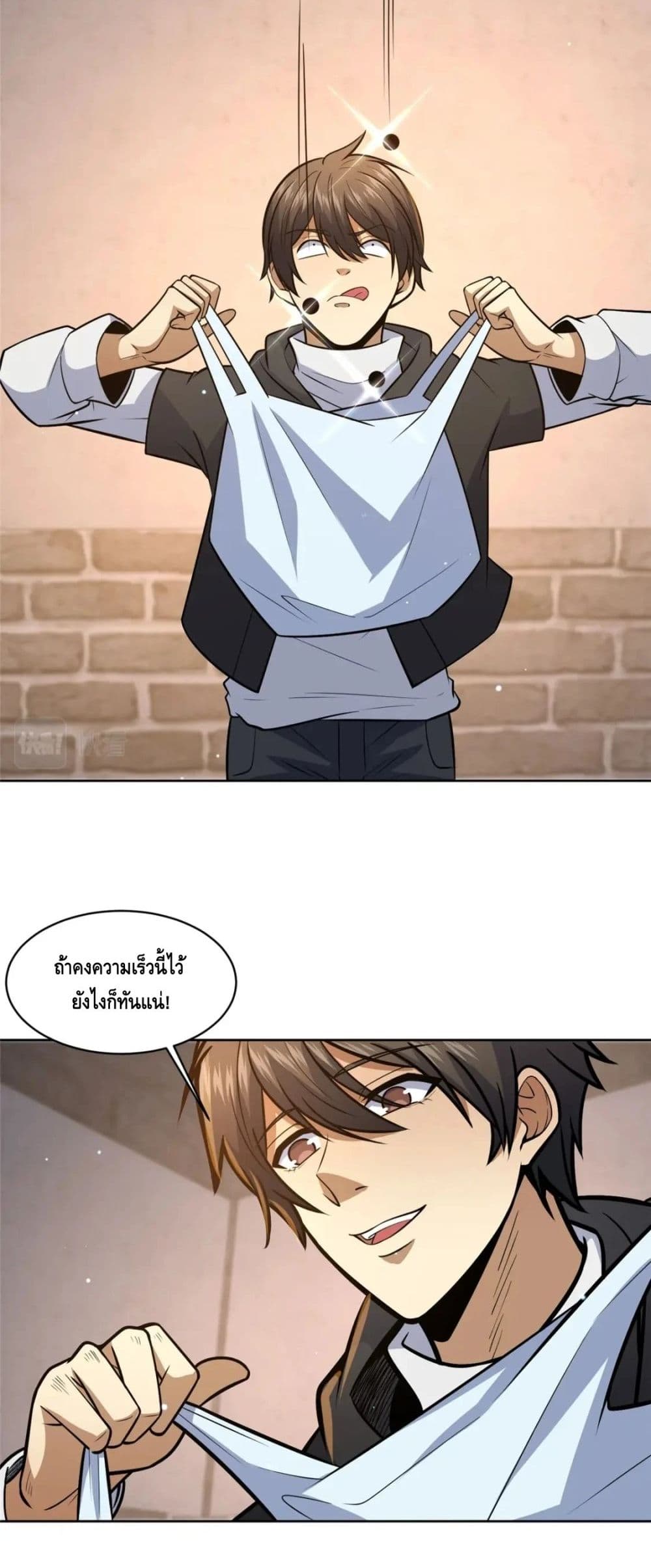 The Best Medical god in the city ตอนที่ 67 (4)