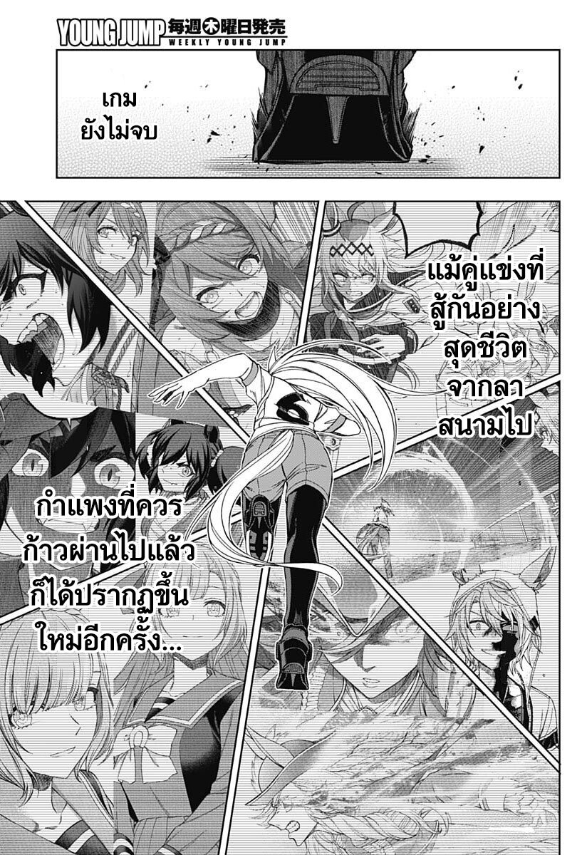 Uma Musume Cinderella Gray 86 (10)