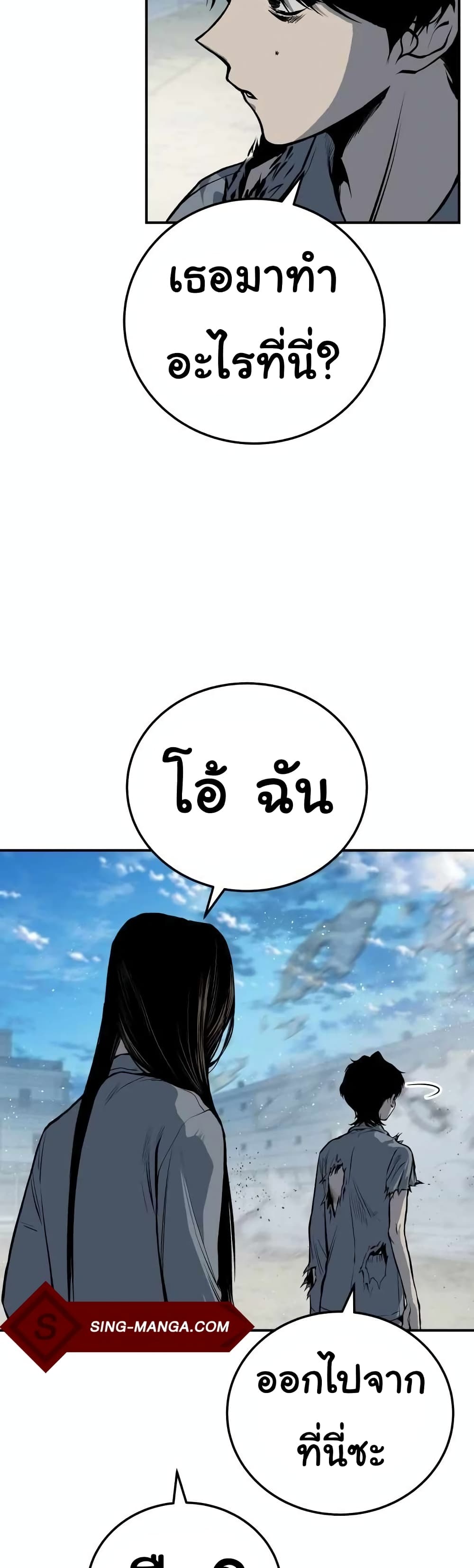 ZomGan ตอนที่ 15 (71)
