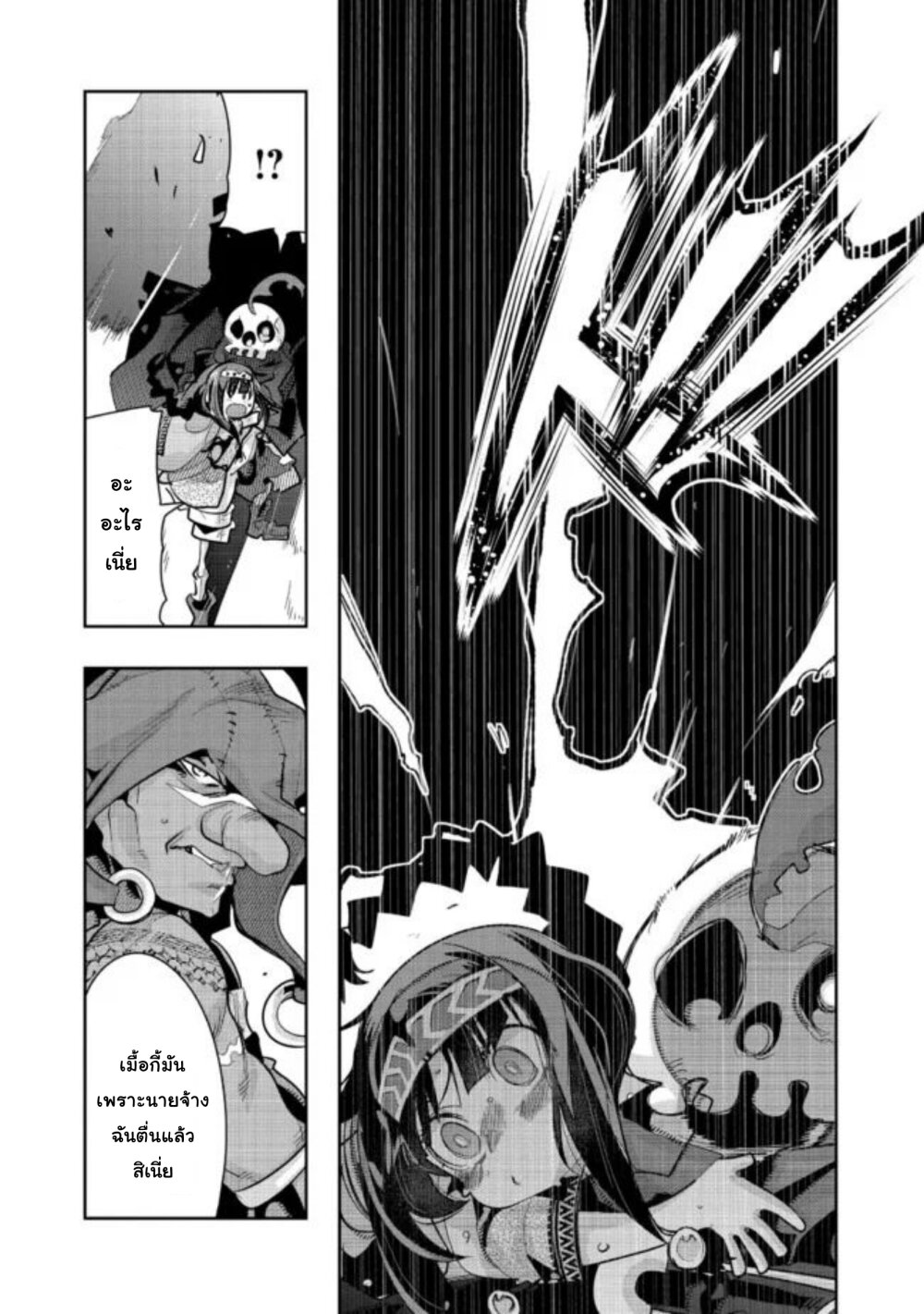 Mukashi Yuusha de Ima wa Hone 36 (5)